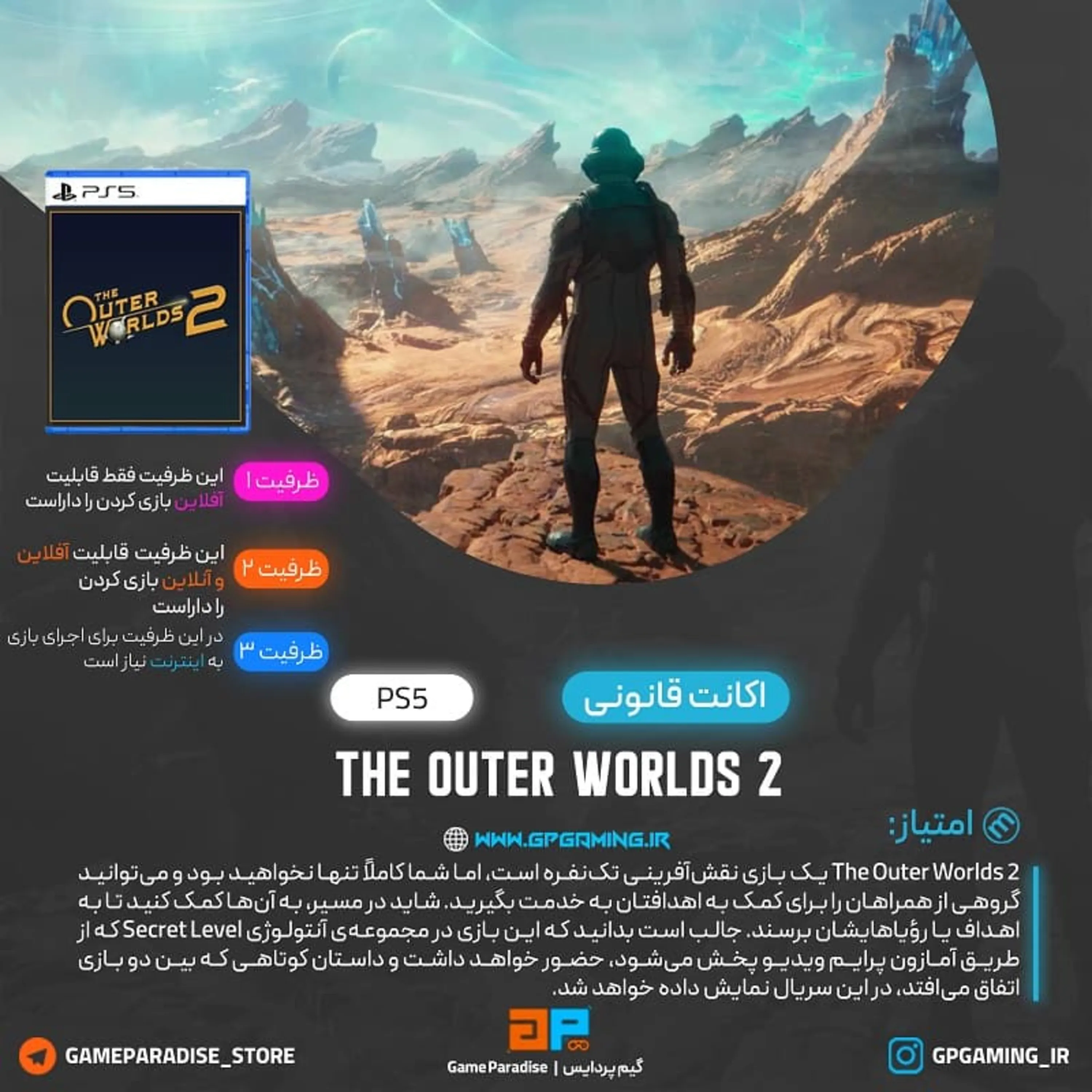 اکانت قانونی The Outer Worlds 2 برای PS5